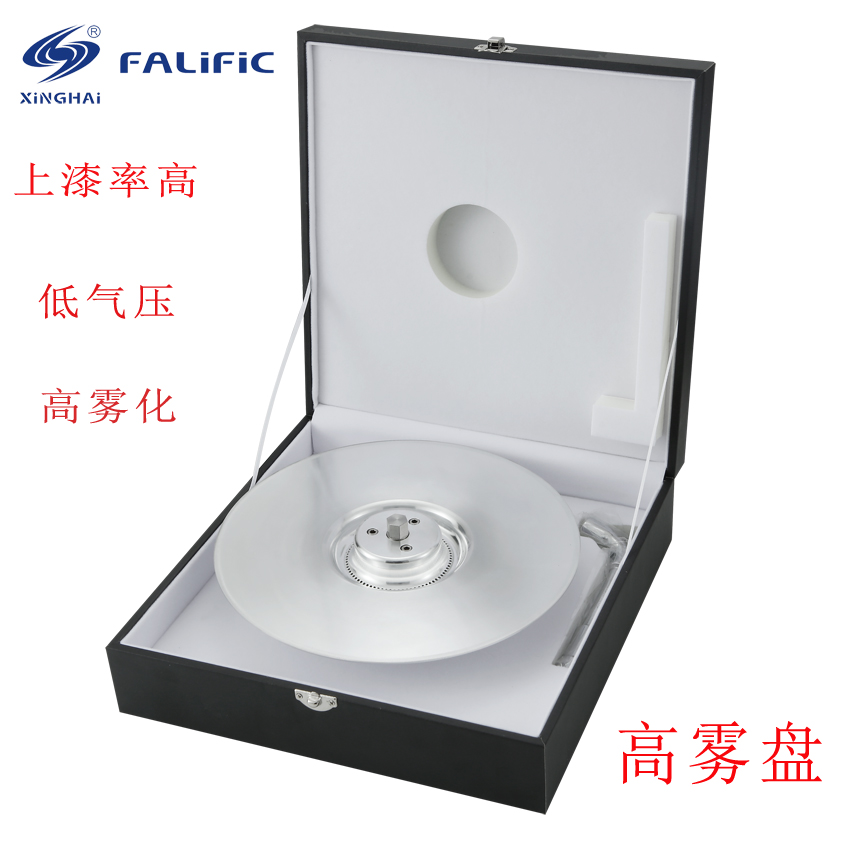  Highly atomized rotating disk